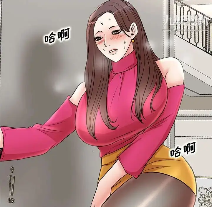 漫画《教授的课后辅导》第21话第75张图