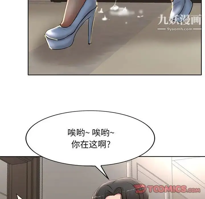 漫画《教授的课后辅导》第21话第78张图
