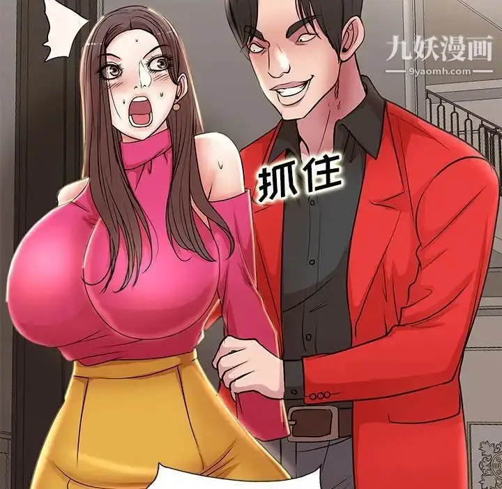 漫画《教授的课后辅导》第21话第79张图