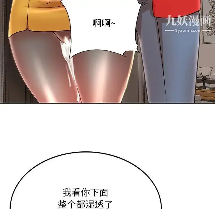 漫画《教授的课后辅导》第21话第80张图