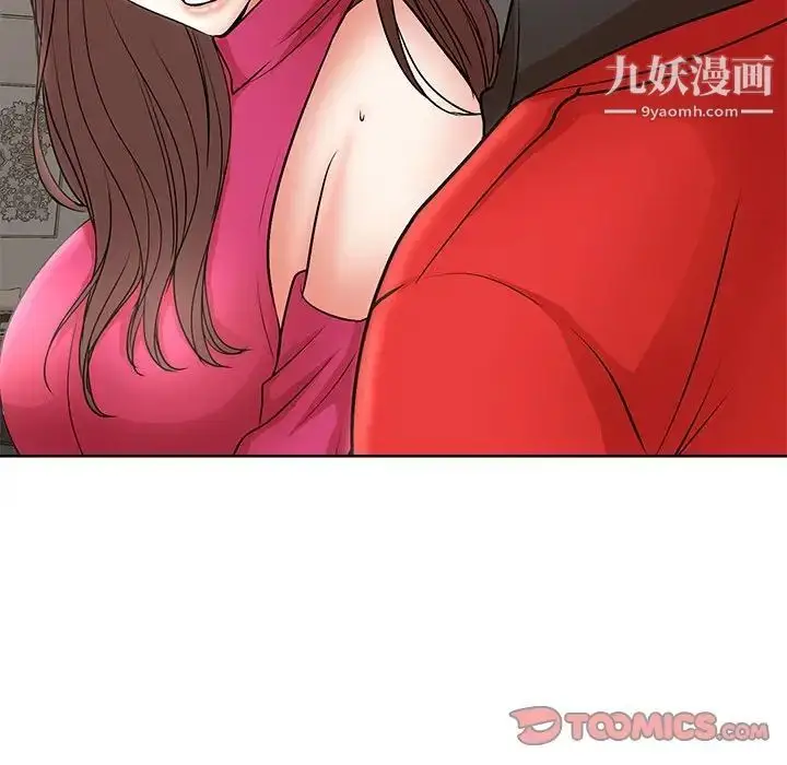 漫画《教授的课后辅导》第21话第81张图