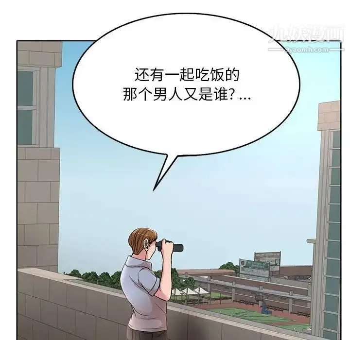 漫画《教授的课后辅导》第21话第84张图