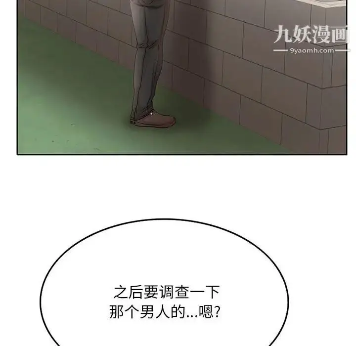 漫画《教授的课后辅导》第21话第85张图