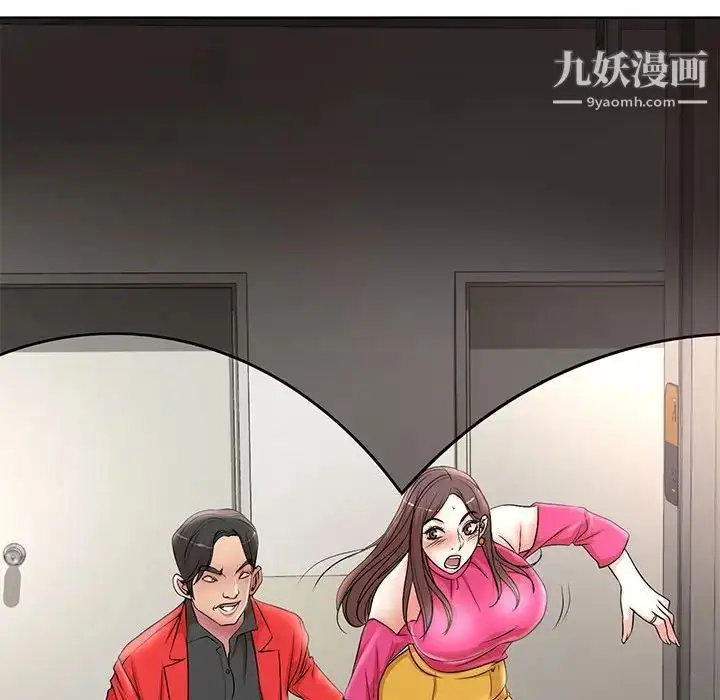 漫画《教授的课后辅导》第21话第88张图
