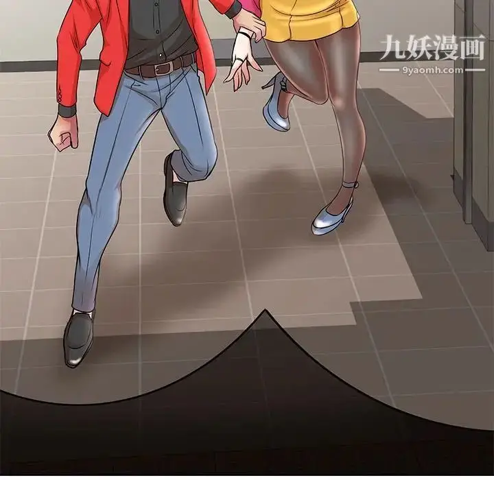 漫画《教授的课后辅导》第21话第89张图