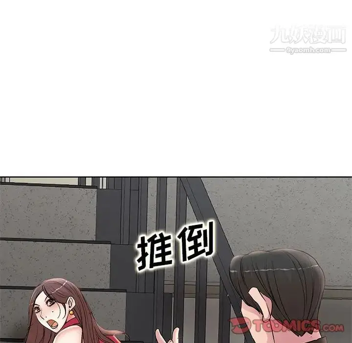 漫画《教授的课后辅导》第21话第90张图