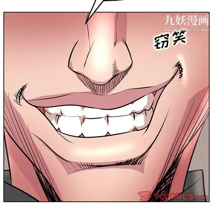 漫画《教授的课后辅导》第21话第94张图