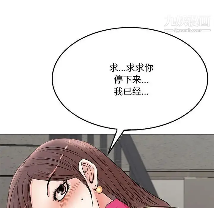 漫画《教授的课后辅导》第21话第95张图