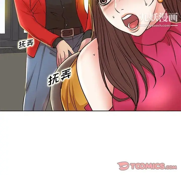 漫画《教授的课后辅导》第21话第98张图
