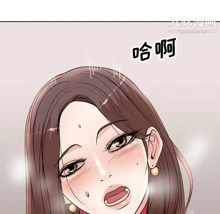 漫画《教授的课后辅导》第21话第99张图