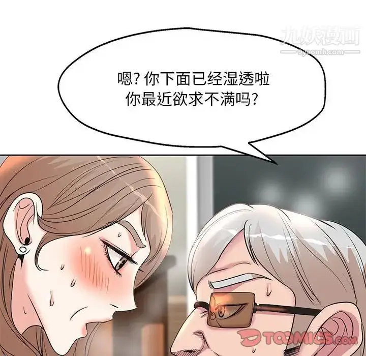 漫画《教授的课后辅导》第7话第106张图