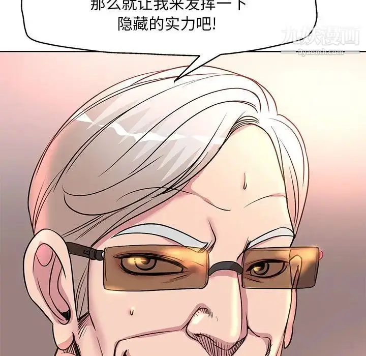 漫画《教授的课后辅导》第7话第112张图