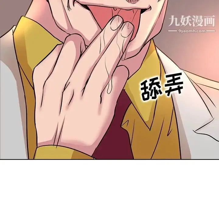 漫画《教授的课后辅导》第7话第113张图