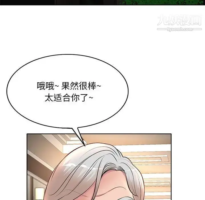 漫画《教授的课后辅导》第7话第17张图