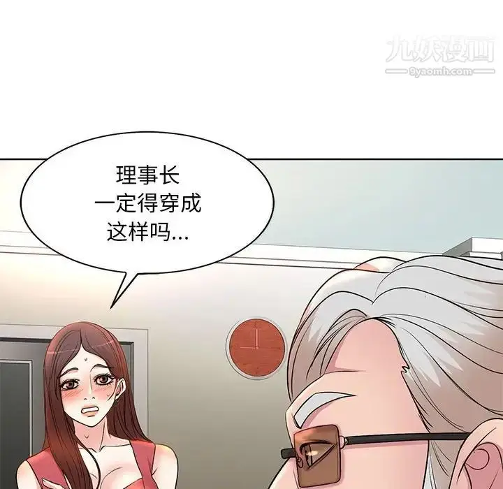 漫画《教授的课后辅导》第7话第19张图