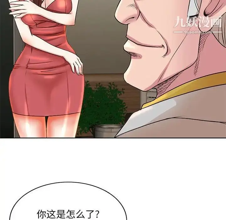 漫画《教授的课后辅导》第7话第20张图