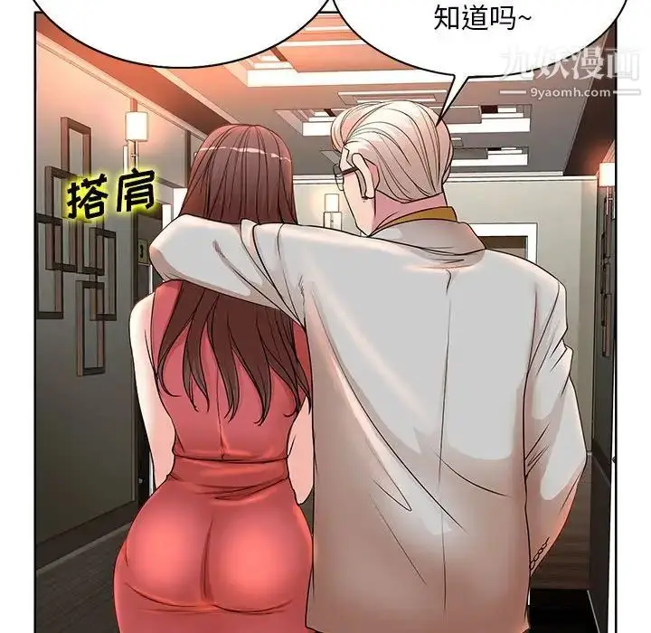 漫画《教授的课后辅导》第7话第23张图