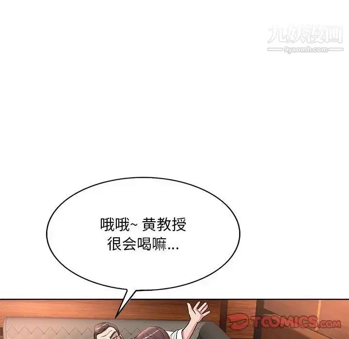 漫画《教授的课后辅导》第7话第30张图