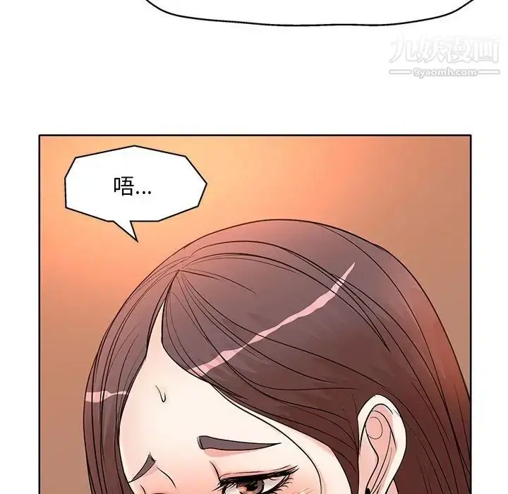 漫画《教授的课后辅导》第7话第32张图