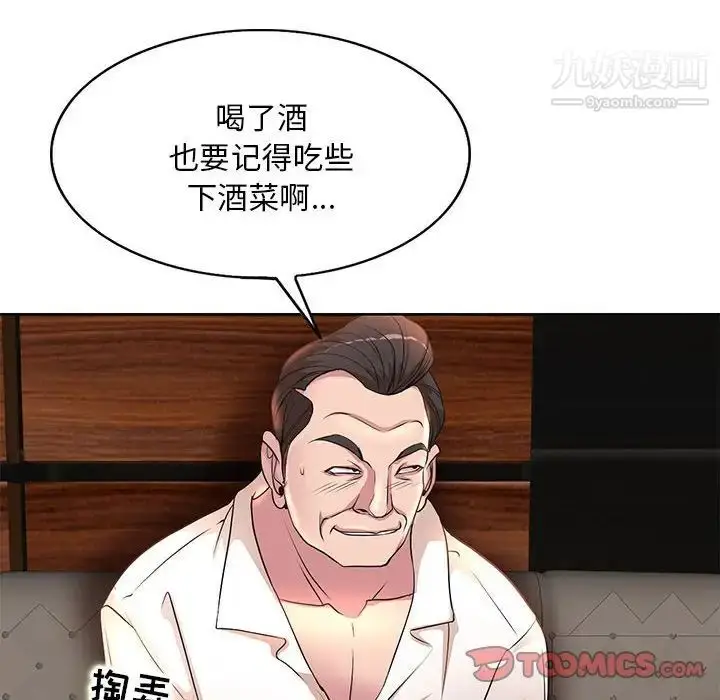 漫画《教授的课后辅导》第7话第34张图