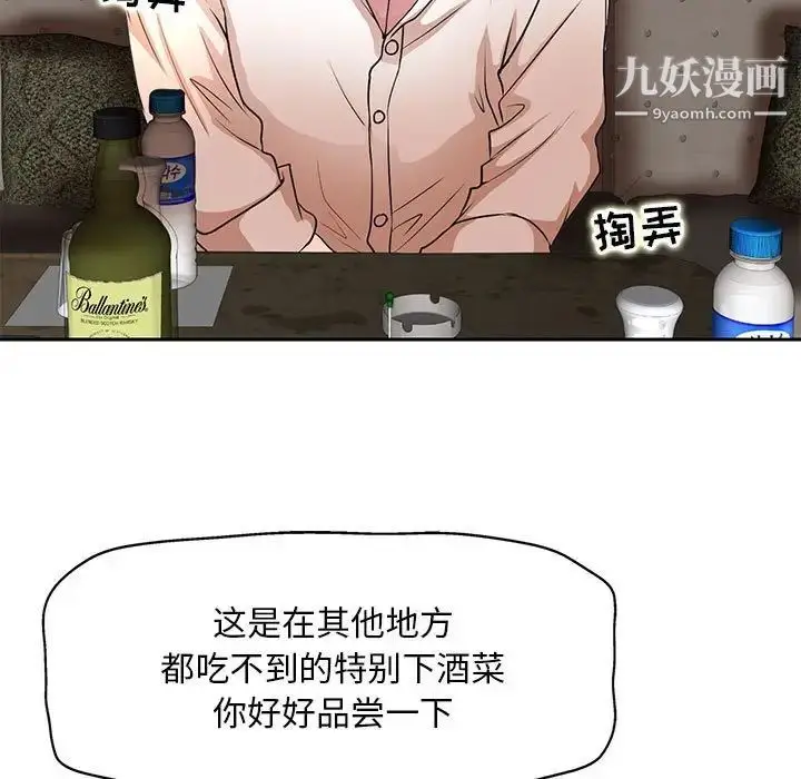 漫画《教授的课后辅导》第7话第35张图
