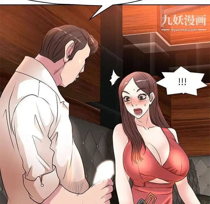 漫画《教授的课后辅导》第7话第36张图