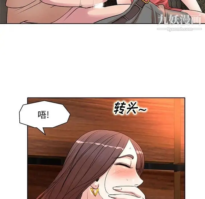 漫画《教授的课后辅导》第7话第37张图