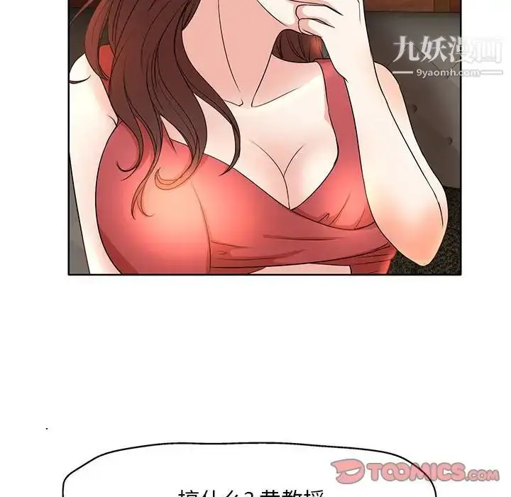 漫画《教授的课后辅导》第7话第38张图