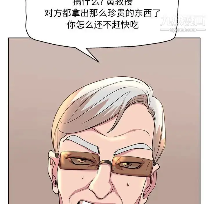 漫画《教授的课后辅导》第7话第39张图