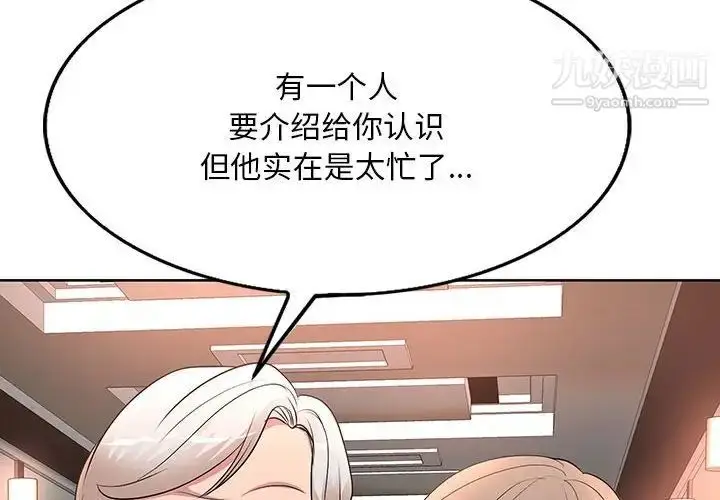 漫画《教授的课后辅导》第7话第4张图