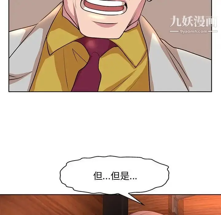 漫画《教授的课后辅导》第7话第40张图