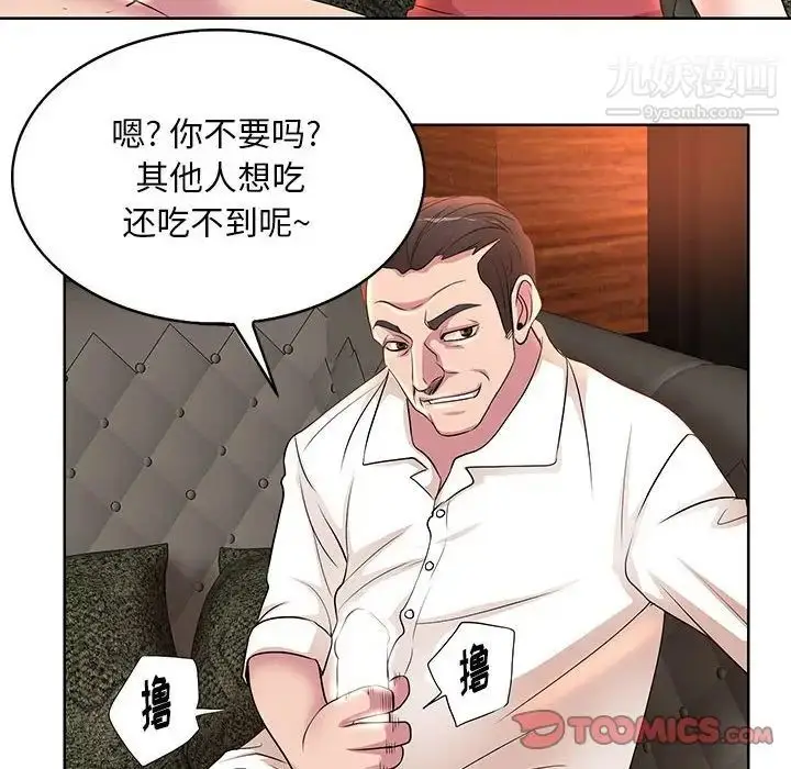 漫画《教授的课后辅导》第7话第42张图