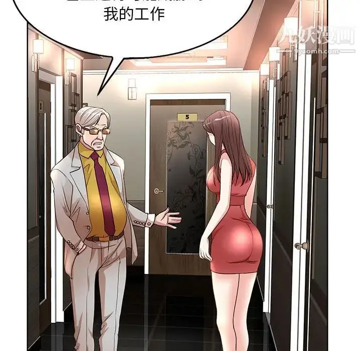 漫画《教授的课后辅导》第7话第44张图