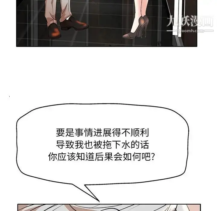 漫画《教授的课后辅导》第7话第45张图
