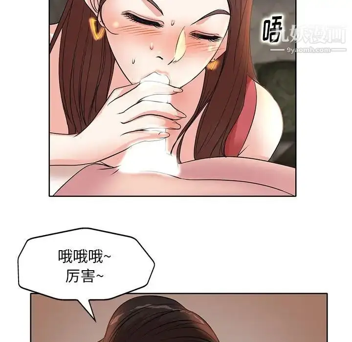 漫画《教授的课后辅导》第7话第51张图