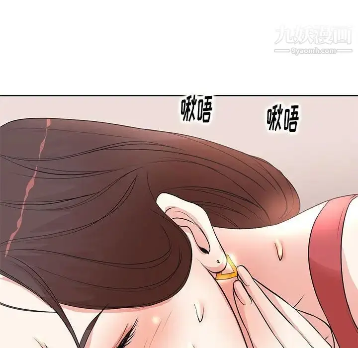 漫画《教授的课后辅导》第7话第53张图
