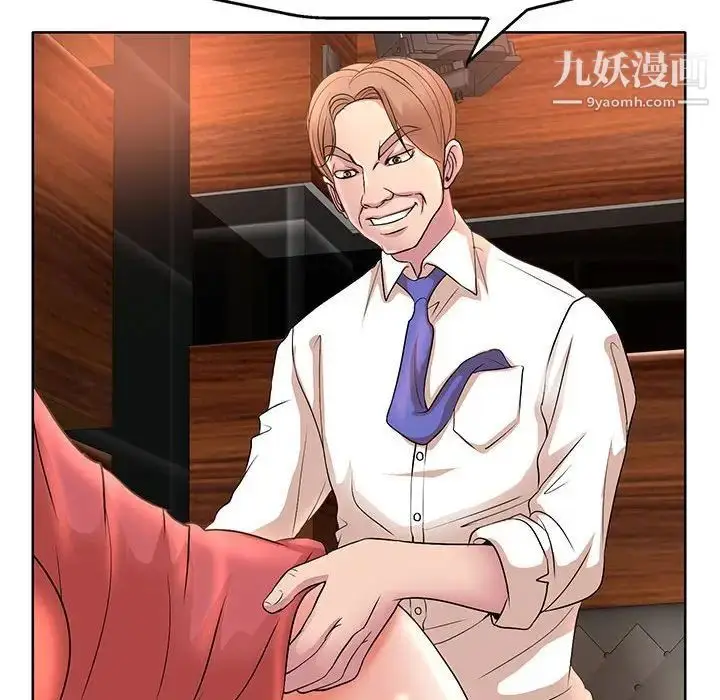 漫画《教授的课后辅导》第7话第55张图