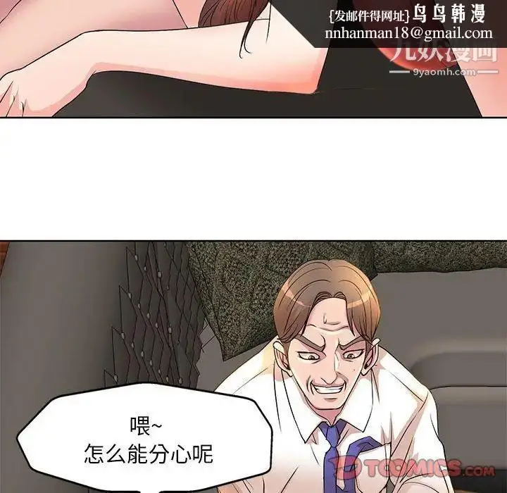 漫画《教授的课后辅导》第7话第58张图
