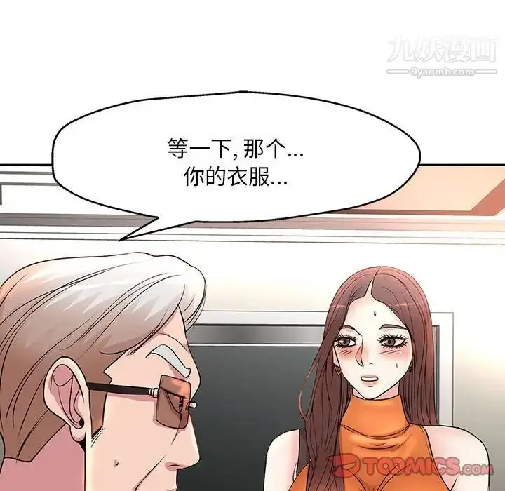 漫画《教授的课后辅导》第7话第6张图