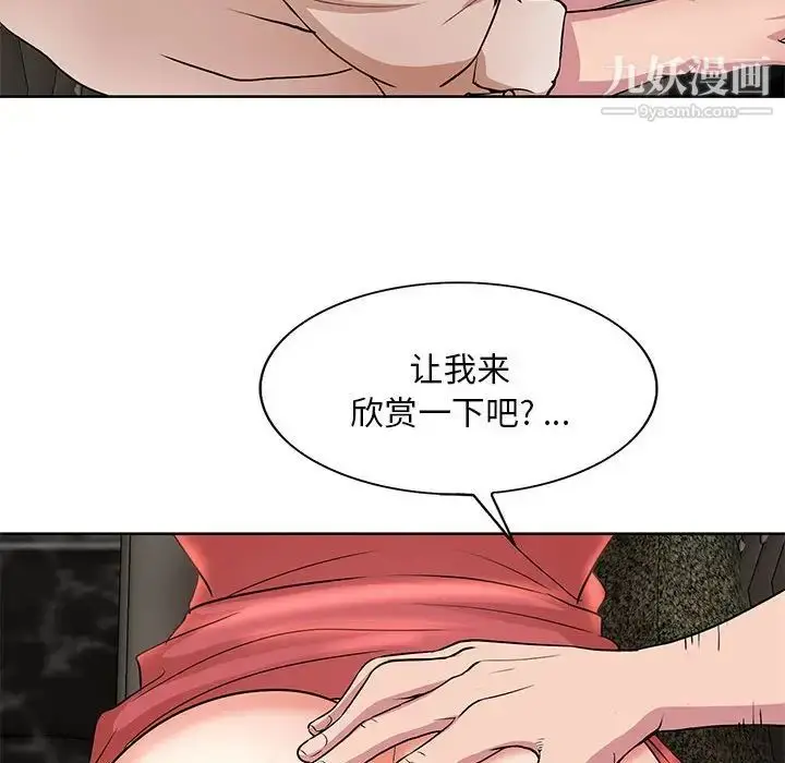 漫画《教授的课后辅导》第7话第60张图