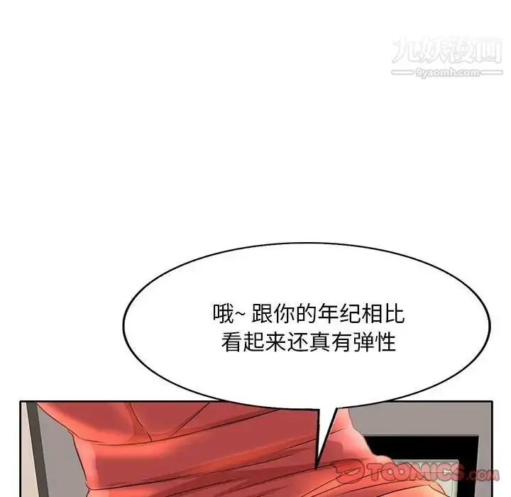 漫画《教授的课后辅导》第7话第62张图