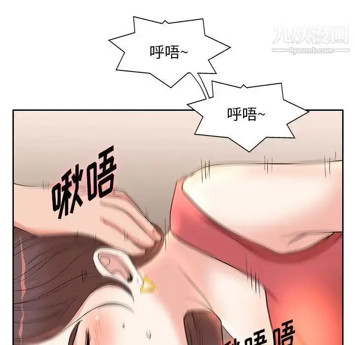 漫画《教授的课后辅导》第7话第64张图