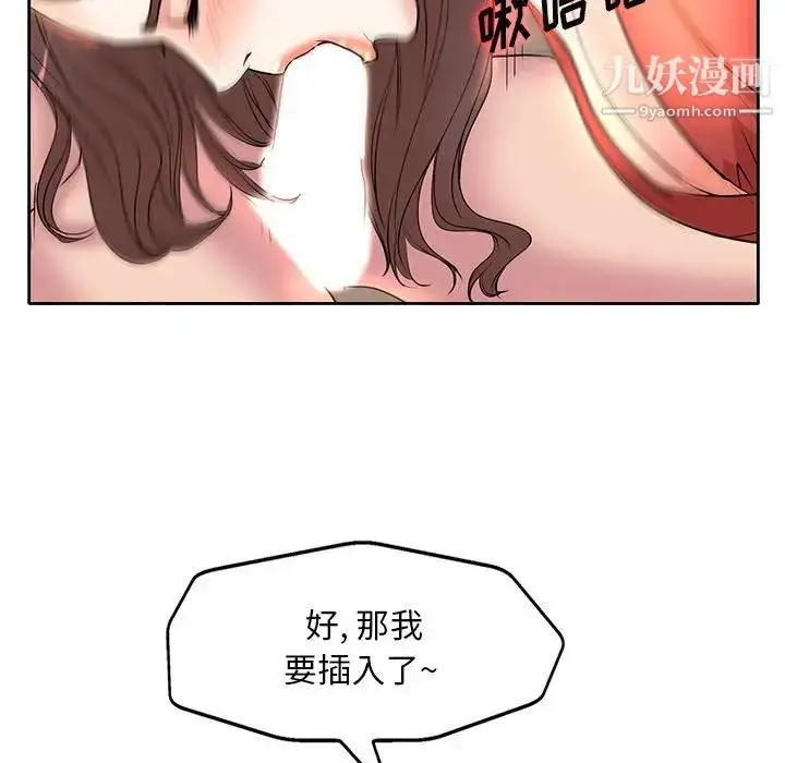 漫画《教授的课后辅导》第7话第65张图