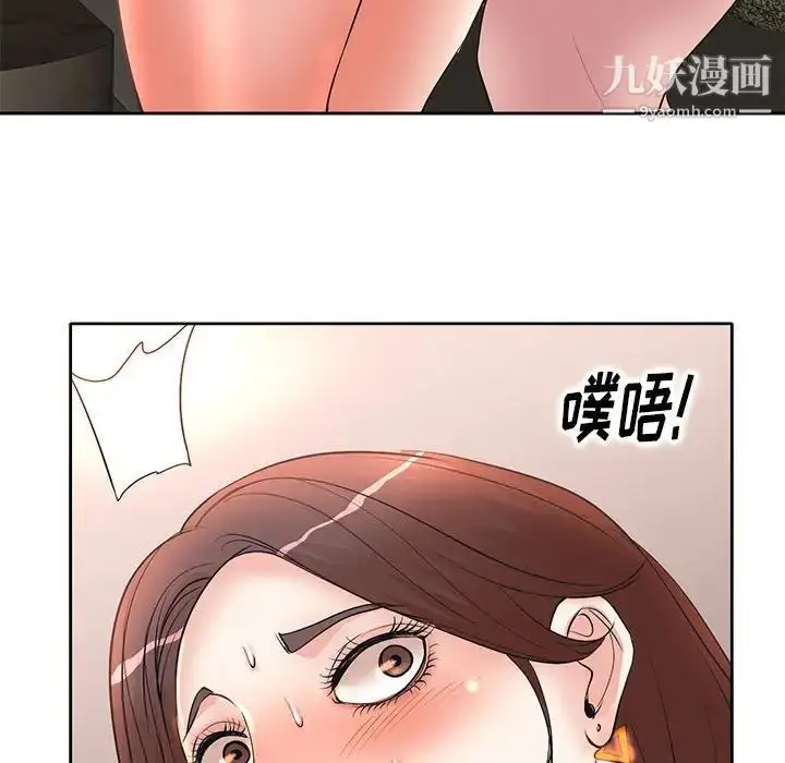 漫画《教授的课后辅导》第7话第67张图