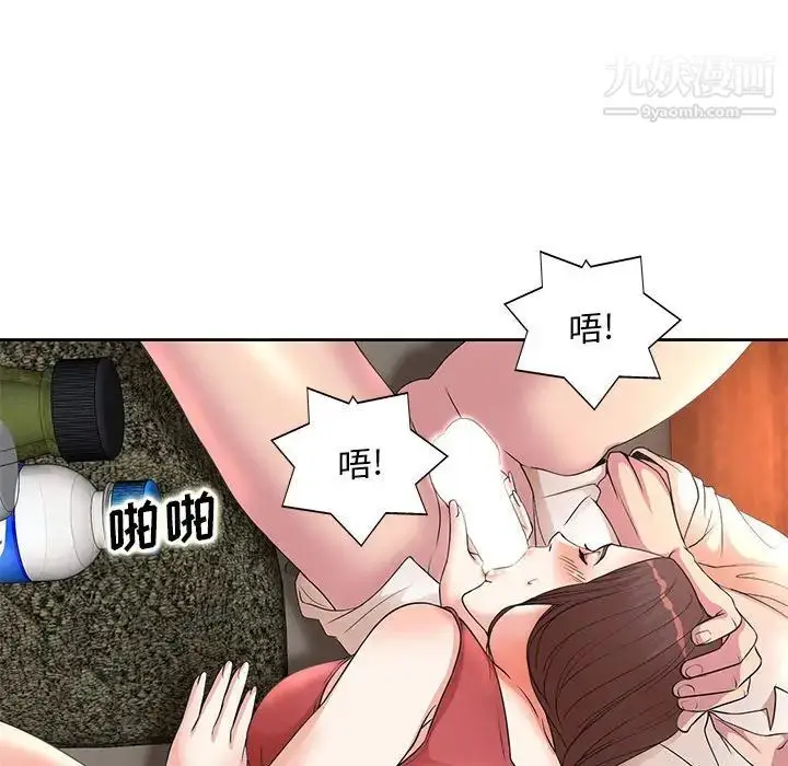 漫画《教授的课后辅导》第7话第69张图