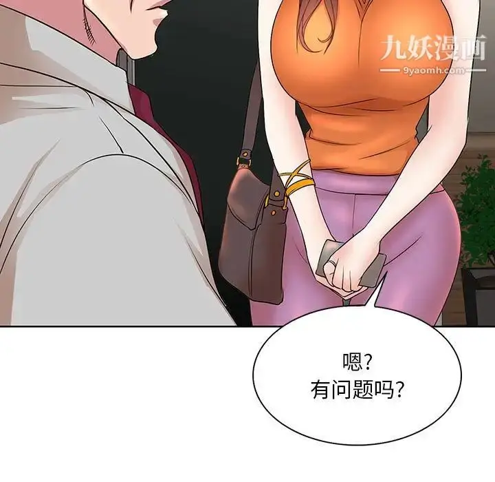 漫画《教授的课后辅导》第7话第7张图