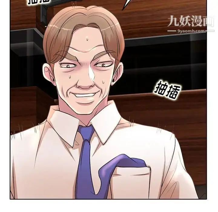 漫画《教授的课后辅导》第7话第72张图