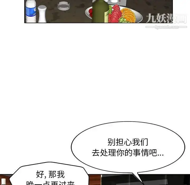 漫画《教授的课后辅导》第7话第76张图