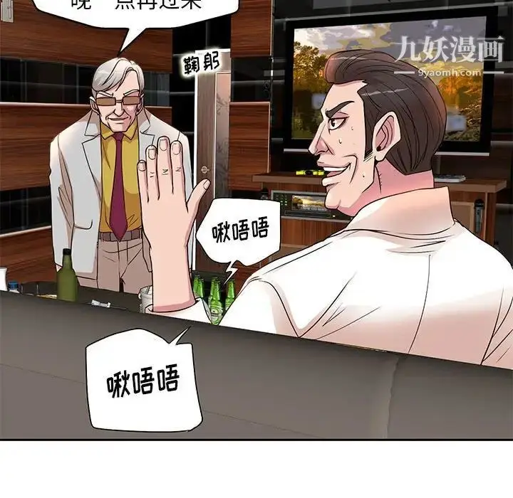 漫画《教授的课后辅导》第7话第77张图