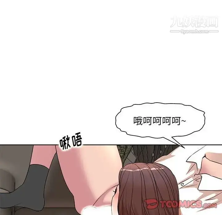 漫画《教授的课后辅导》第7话第78张图